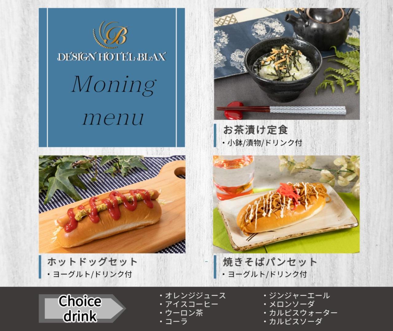 布拉克斯酒店 八王子市 外观 照片